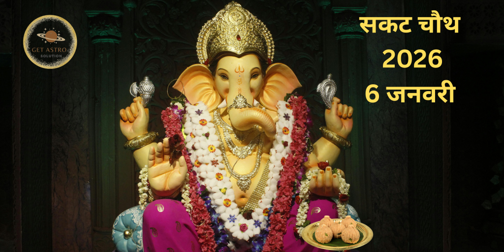 Sakat Chauth 2026 Lord Ganesh Puja, Shubh Muhurat and Vrat Vidhi